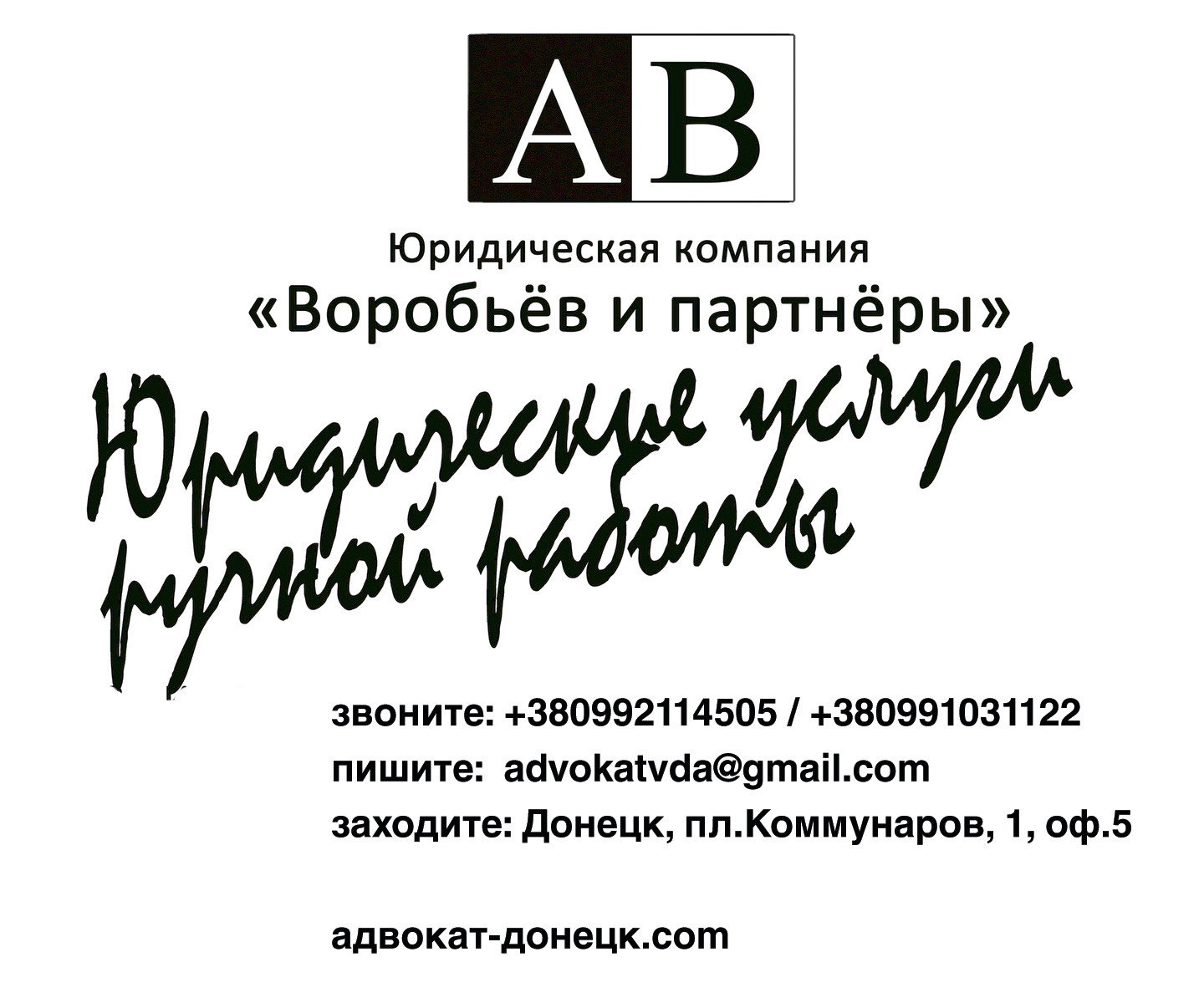 Последние схемы мошенничества в Донецке