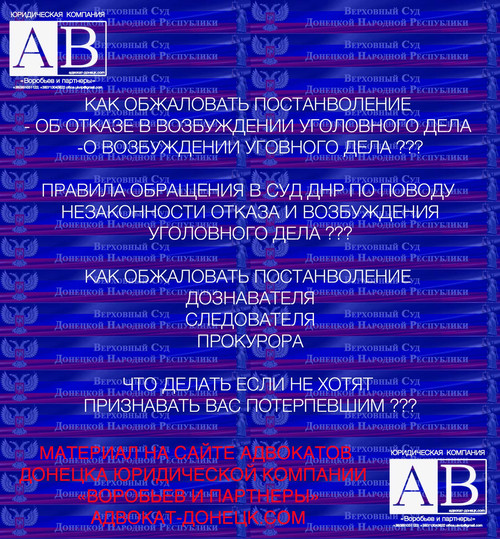 Скачать порядок обжалования и прочесть комментарии уголовного адвоката