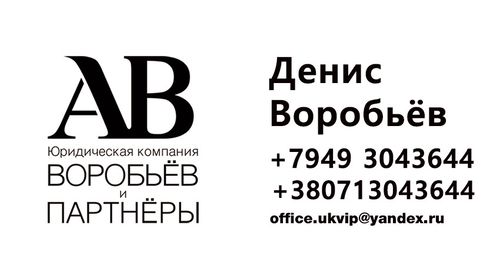 Юридические услуги в Донецке юристы ДНР