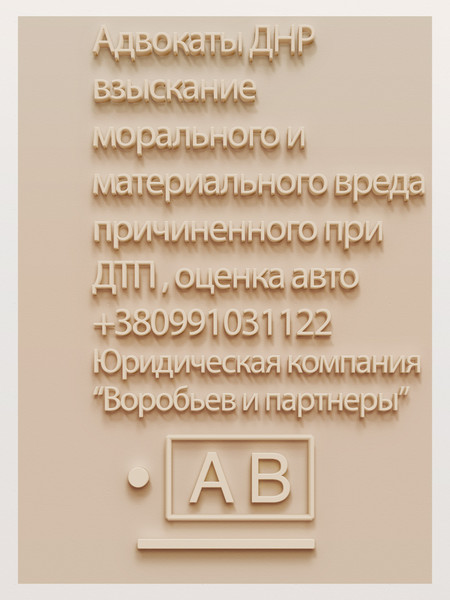 Адвокаты и юристы ЮК