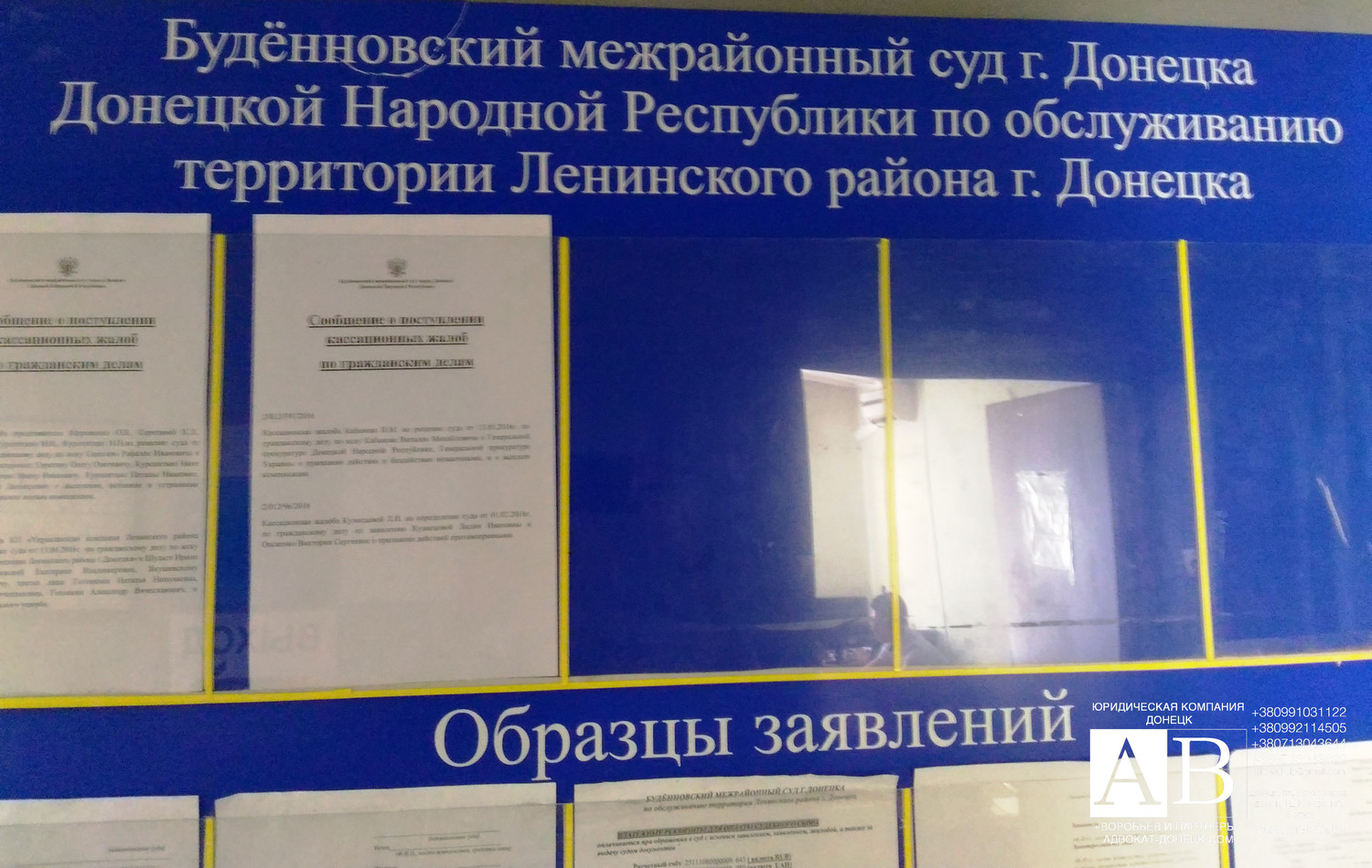 Суды ДНР - Будённовский суд Донецка ДНР подробно