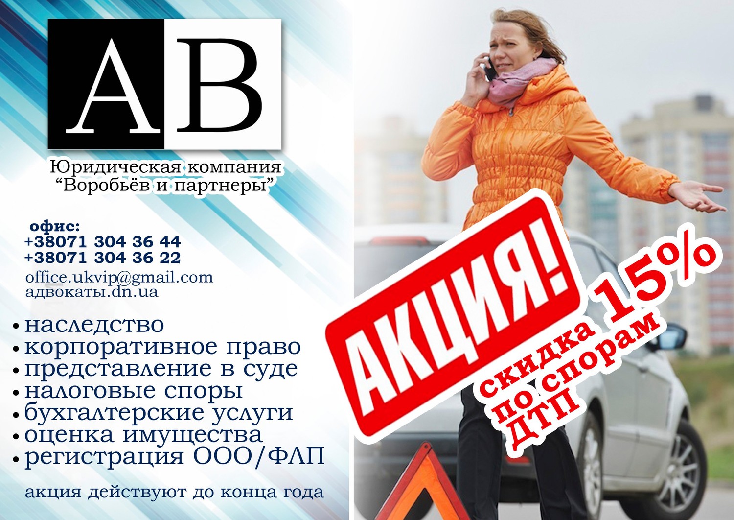 Уменьшаем стоимость юридических услуг 2017