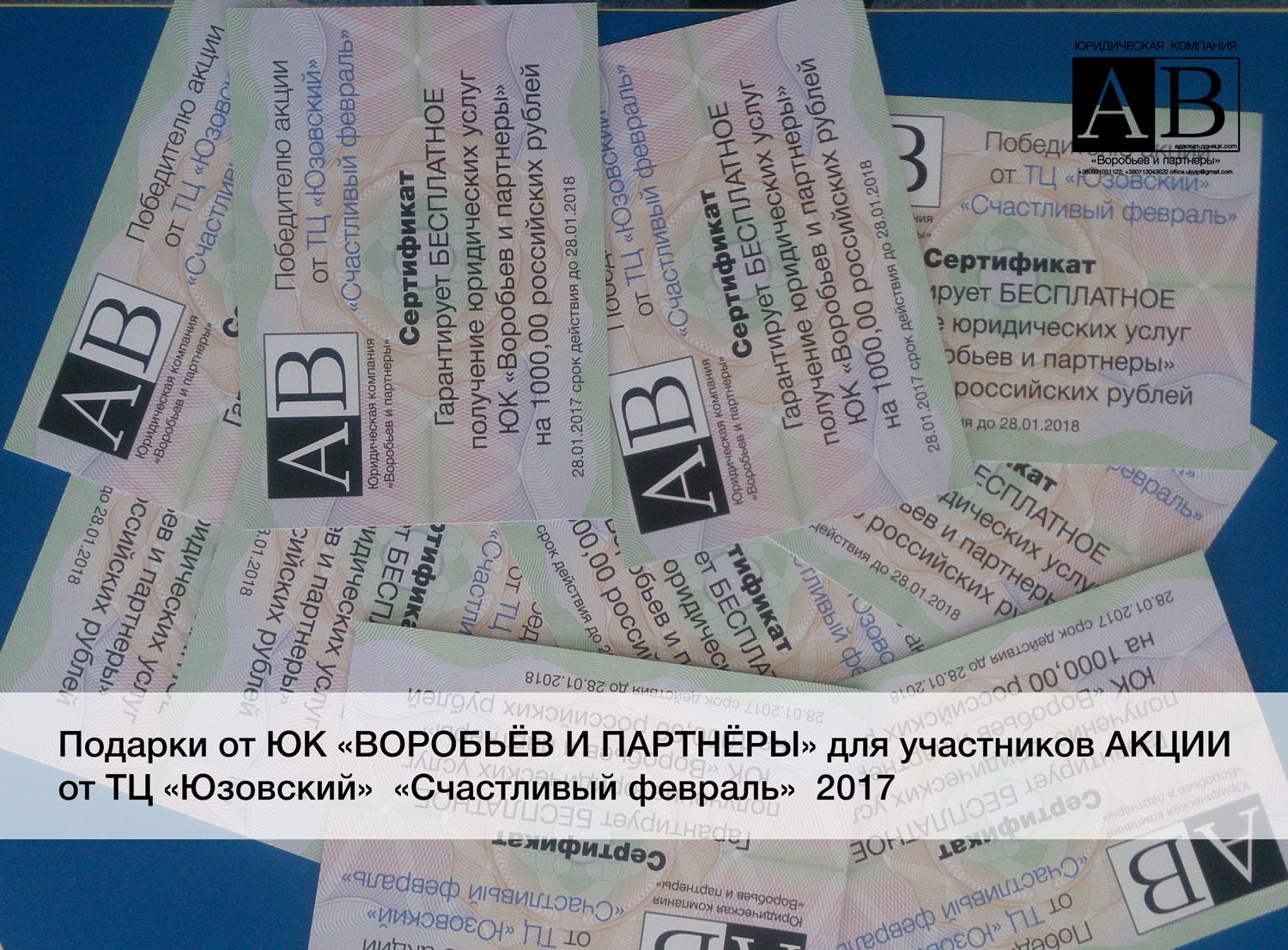 Состоялся финал конкурса от адвокатов ЮК 