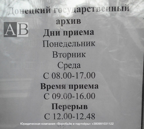 Юридическая компания ДНР адвокаты Воробьёв и патнрёы