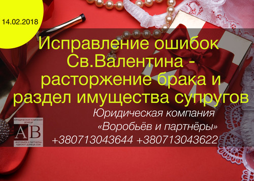 Юридическая компания Донецка Воробьев и партнеры Донецк 0713043644