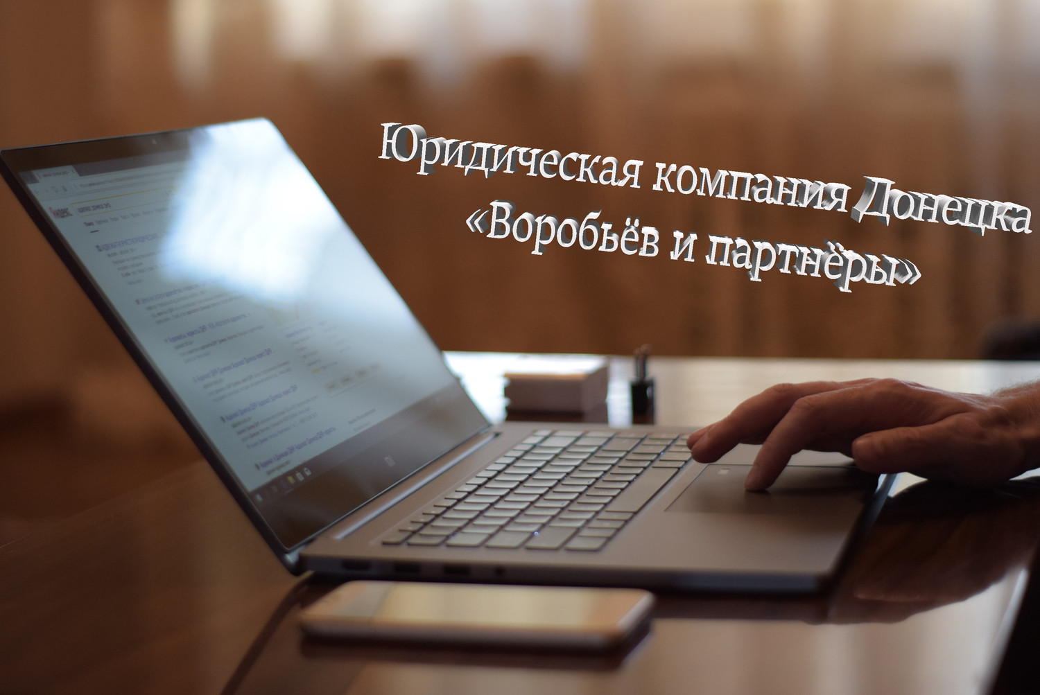 Юридические новости Донецка за май 2018 от адвокат Донецк ДНР ЮК 