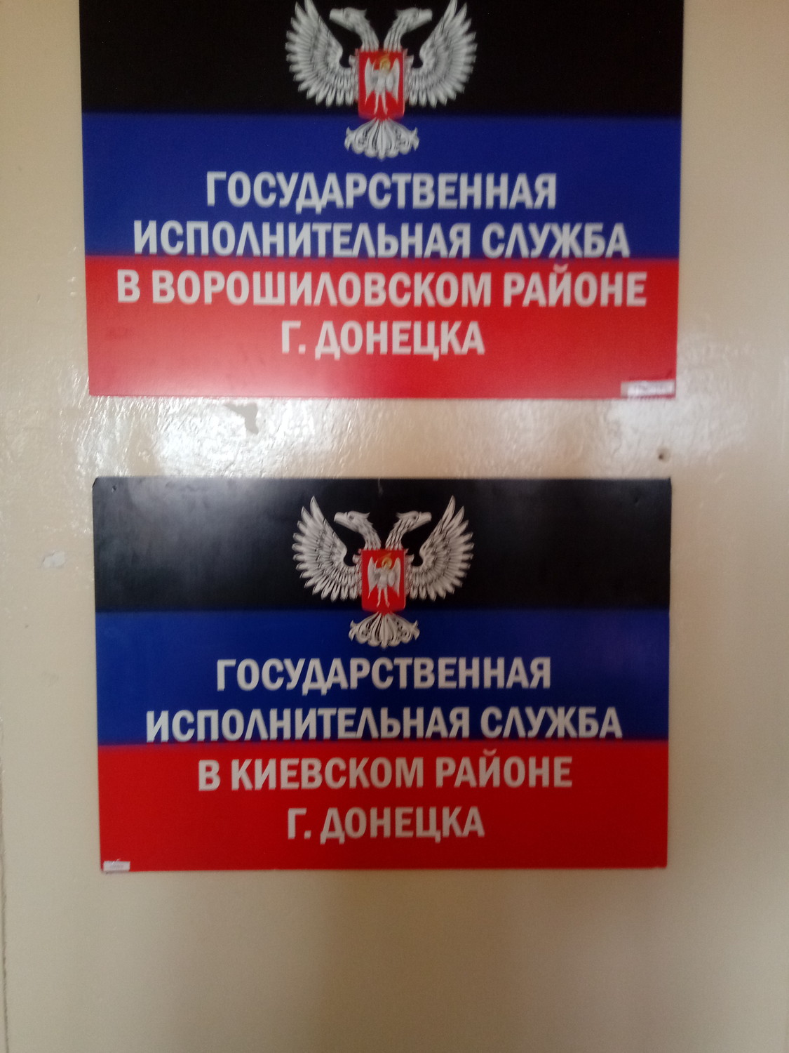 самая полная информация о ГИС Ворошиловского района Донецка ДНР