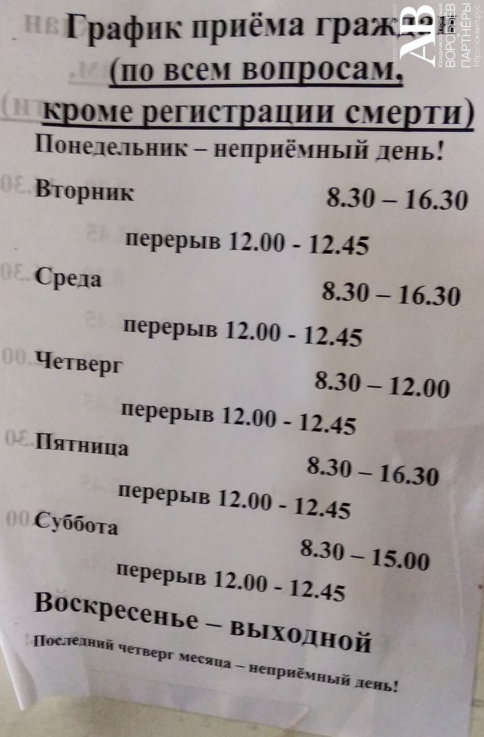 Как работает ЗАГС Ленинского района Донецка ДНР??