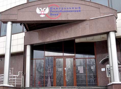 ЦРБ поднял тарифы на РКО