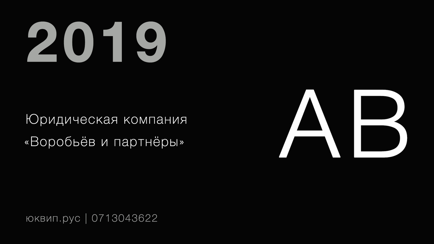 Последний из серии новогодних праздников Старый Новый год 2019