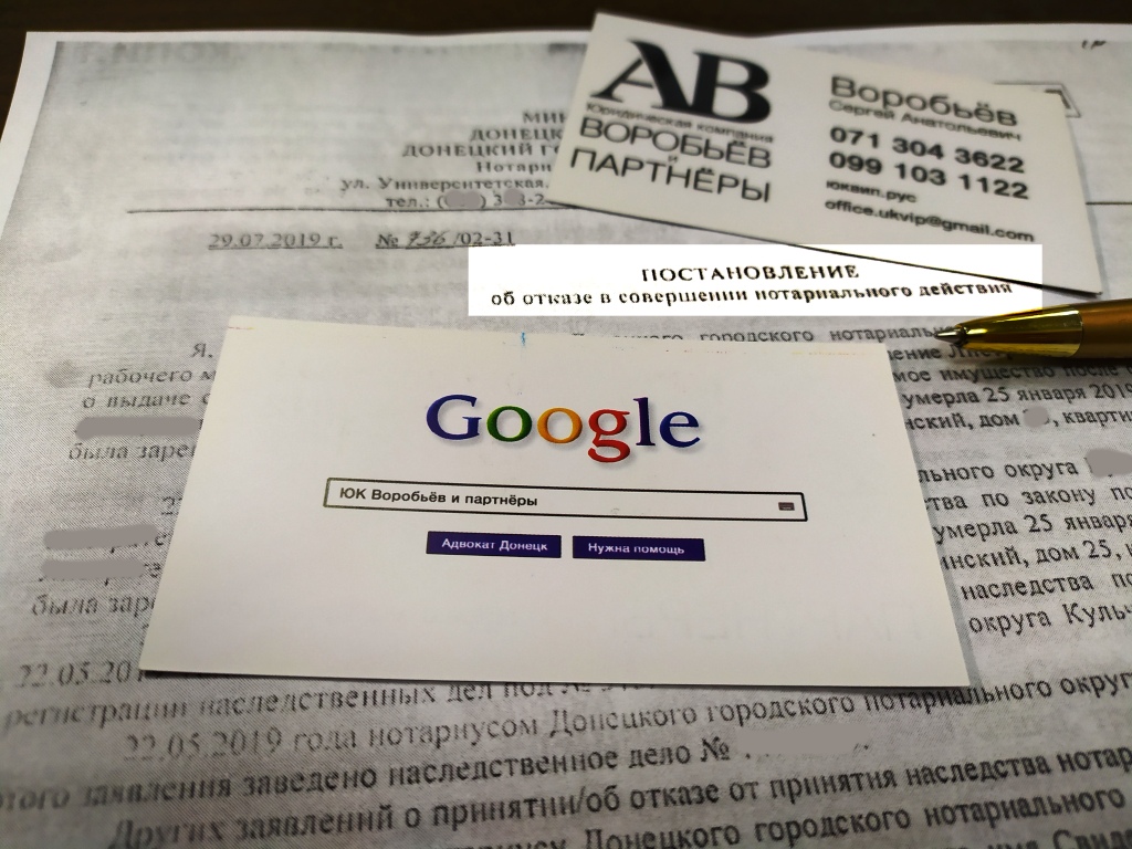Суд ДНР решение о признании права собственности в порядке наследования