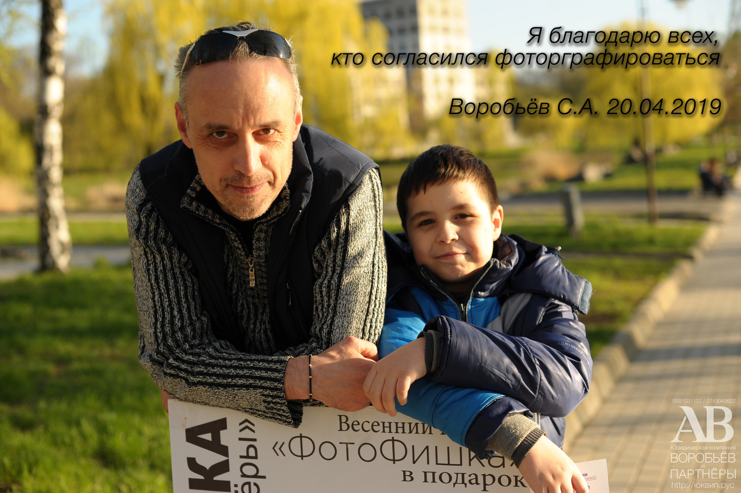 Фото прогулка 2019 20 апреля все фото скачать Донецк Набережная