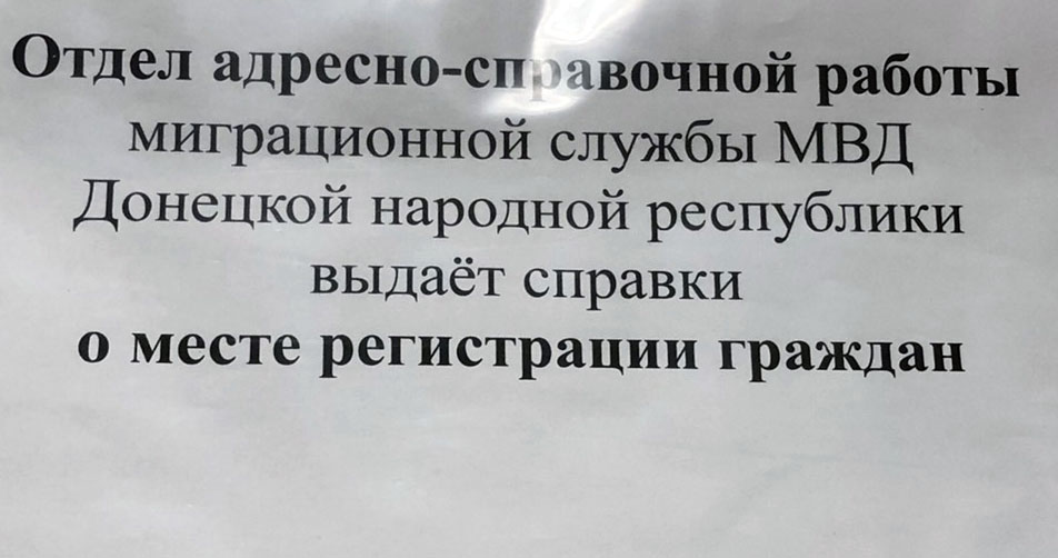 Справка из Адресного бюро как подтверждение резидентства Обновлено 06.10.19