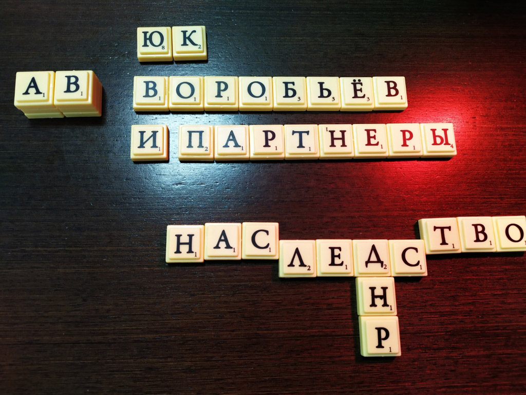 Принять во внимание, что с 01.07.2020 новые правила вступления в наследство!