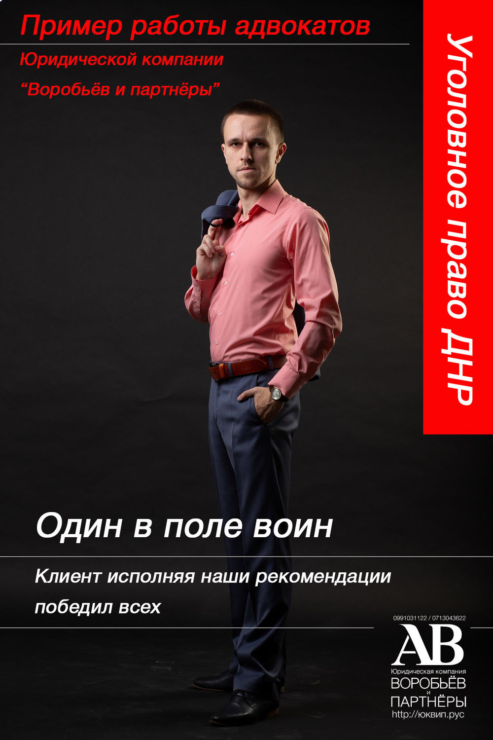 Пример из уголовной практики ЮК 