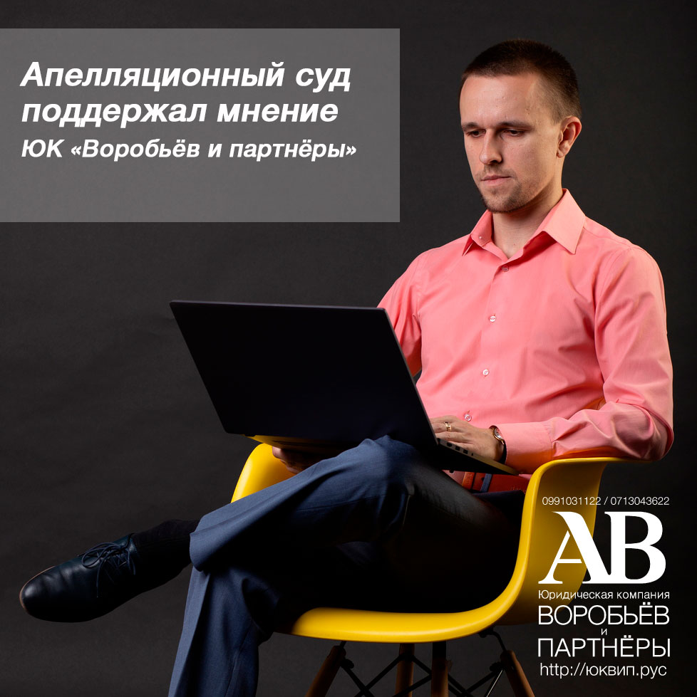 Оставлено в силе постановление об отказе в рассмотрении встречного иска в отношении нашего клиента