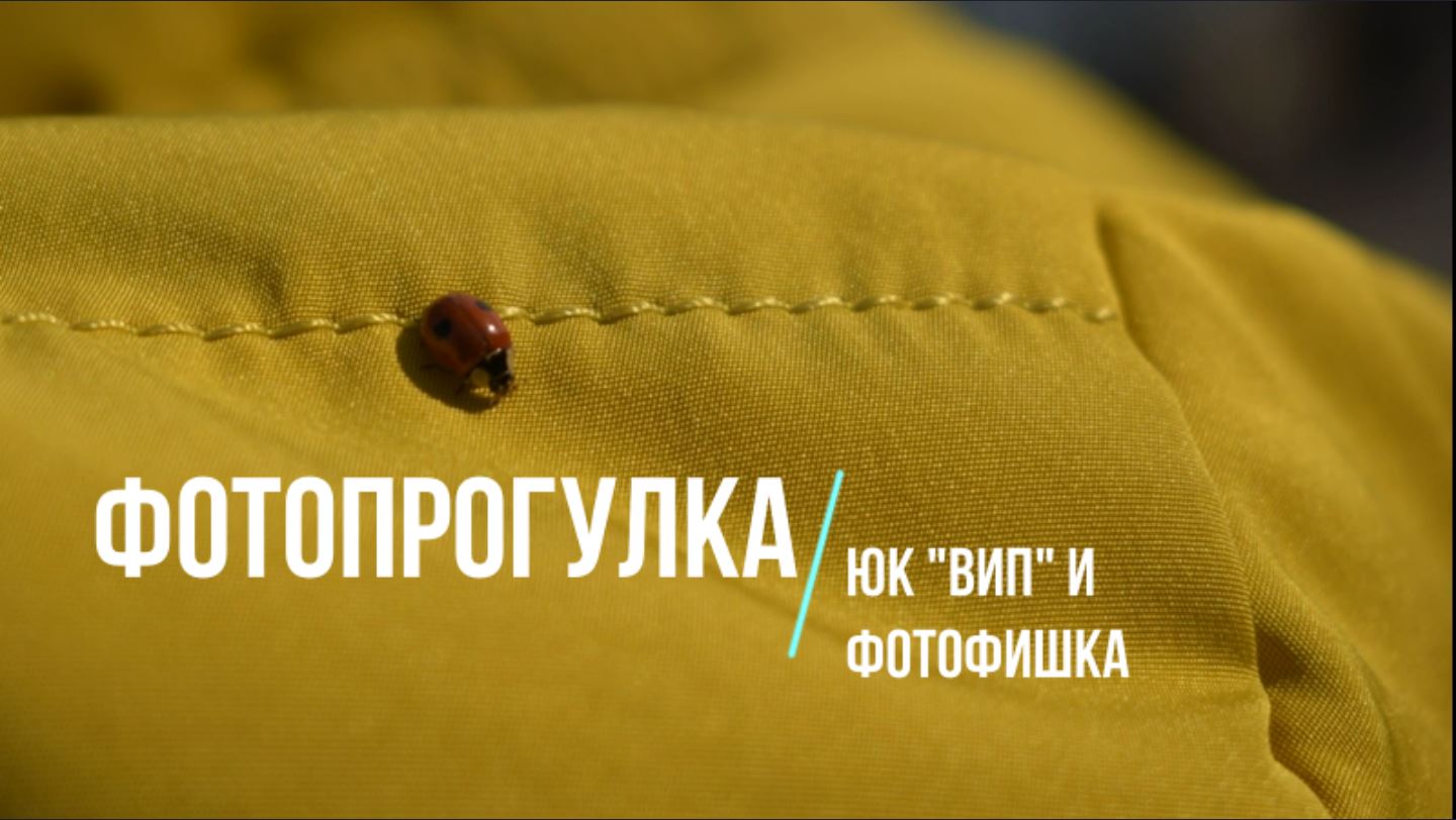 Фото прогулка 20 апреля 2019 с Юридической компанией 