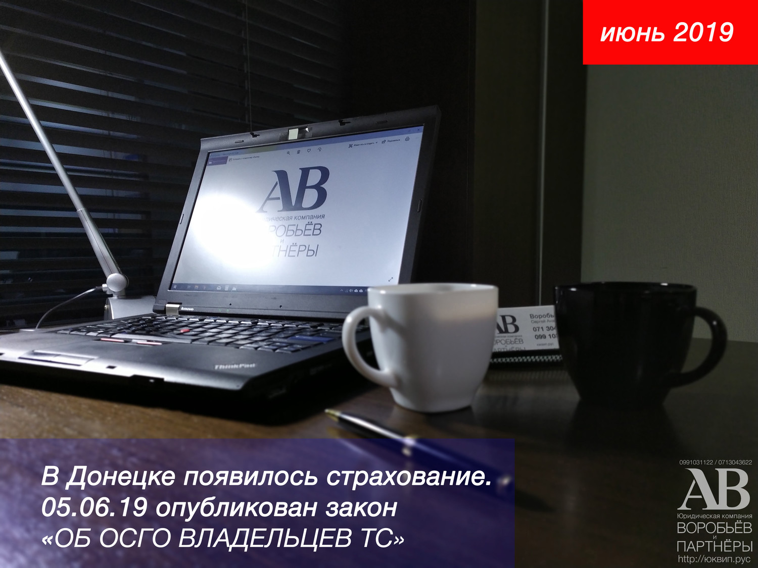 05 июня 2019 года опубликован Закон ДНР 