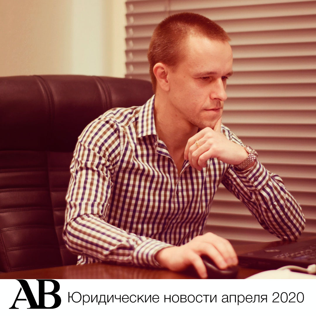 Новости апреля 2020 года Донецк ДНР от ЮК Воробьёв и партнёры