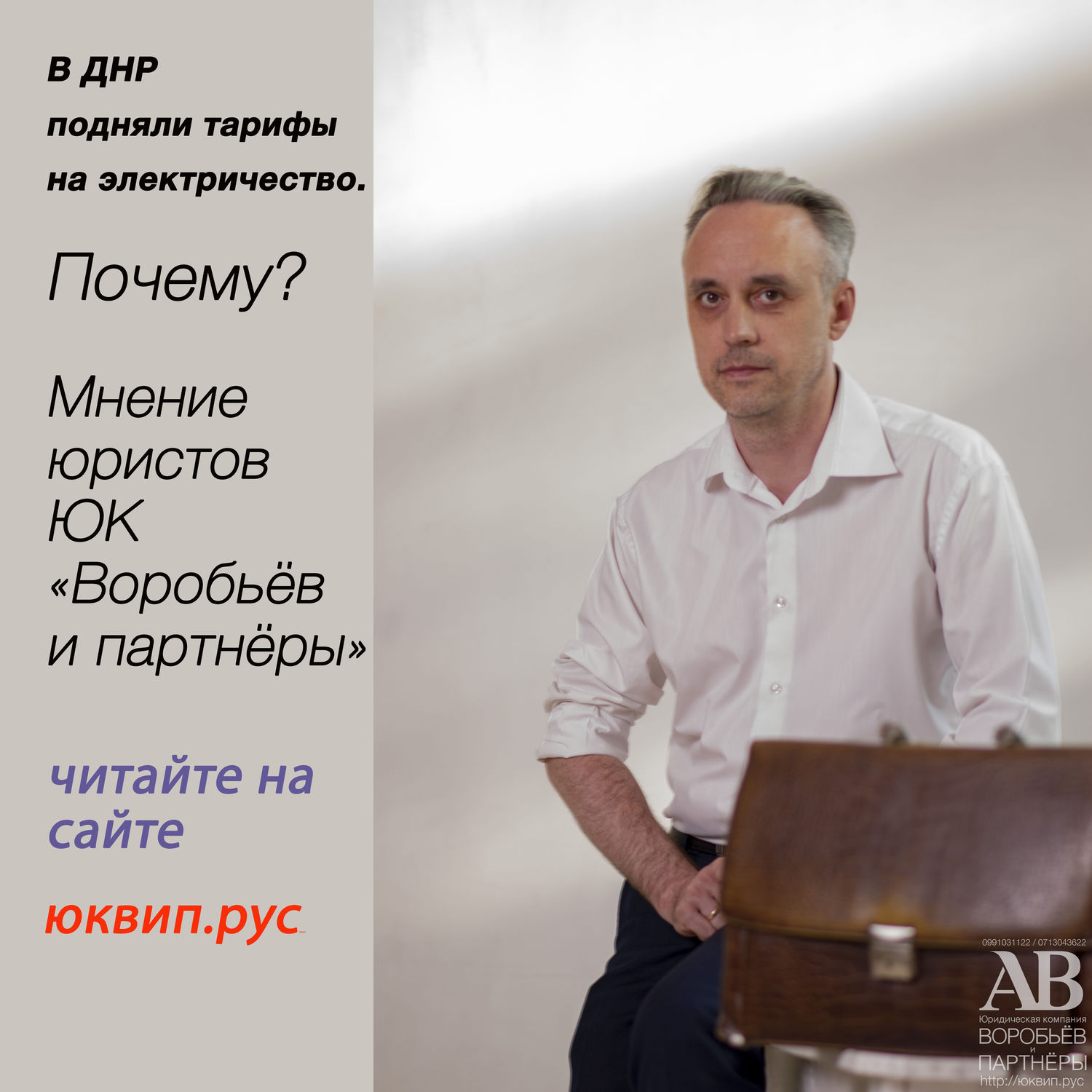 Увеличение тарифов на электричество и стоимость проезда в ДНР