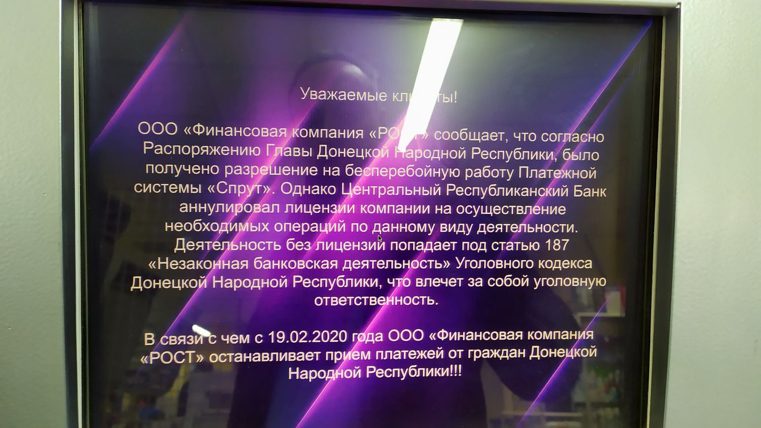 Адвокат ДНР - Юридические новости Донецка от ЮК Воробьёв и партнёры