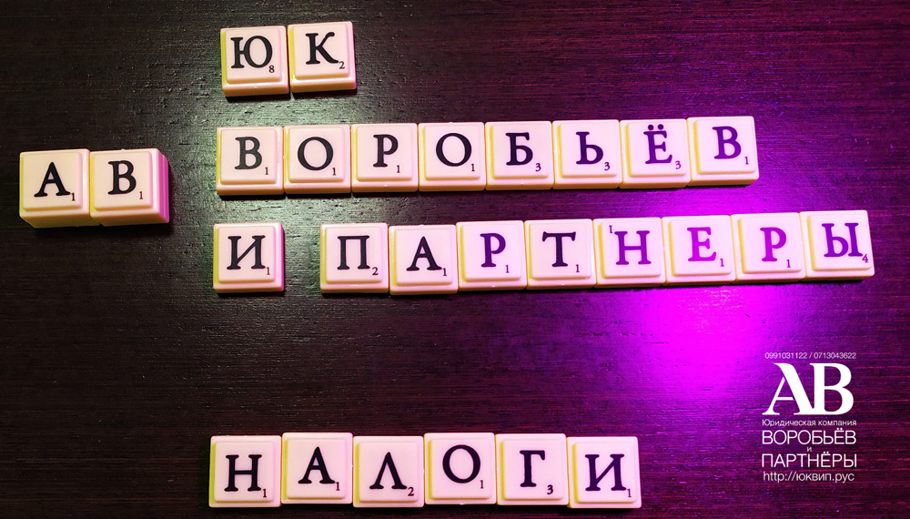 Льготы по аренде и налогам ДНР (обновлено 22.04.2020)