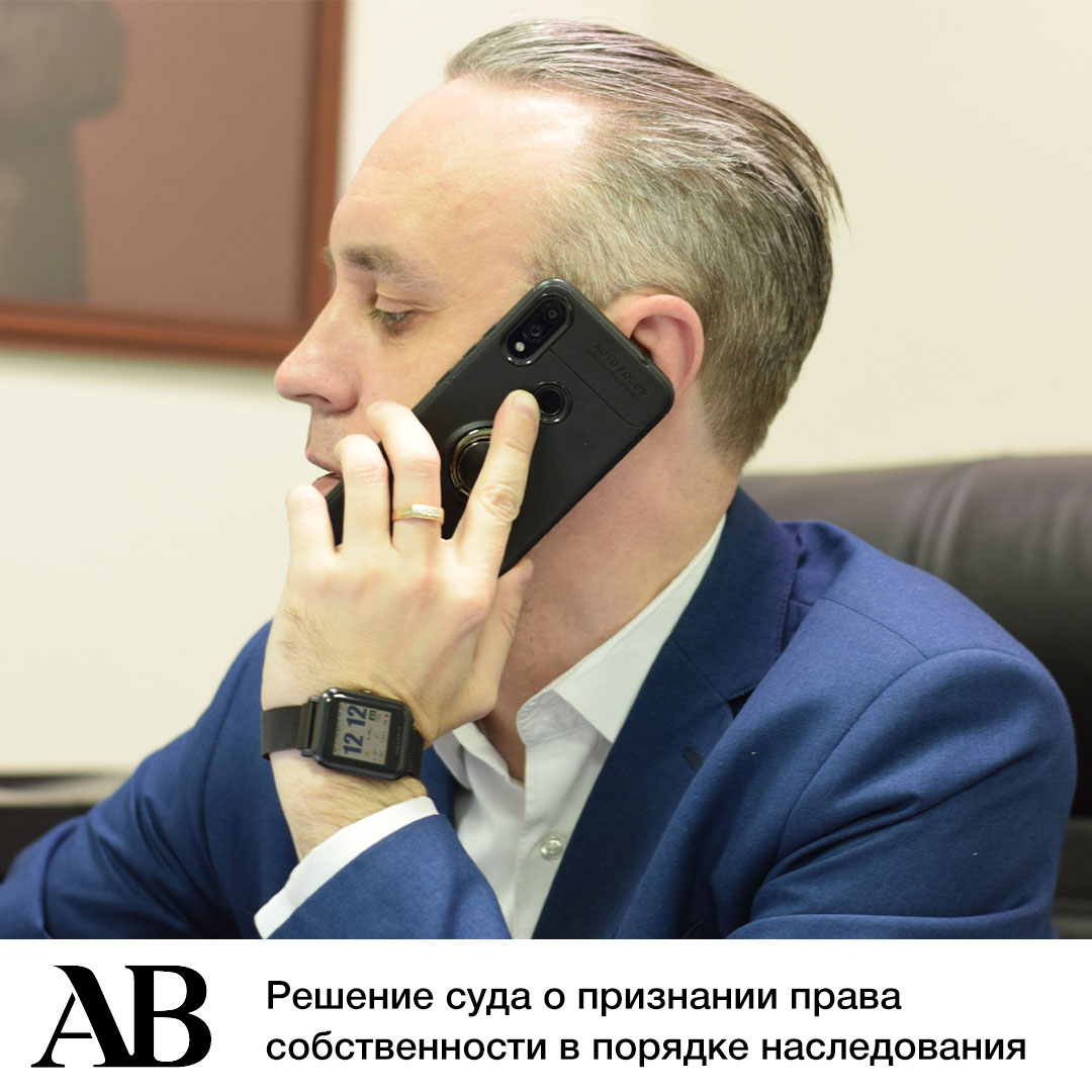 Вынесено решение суда о признании права собственности в пользу клиентов!