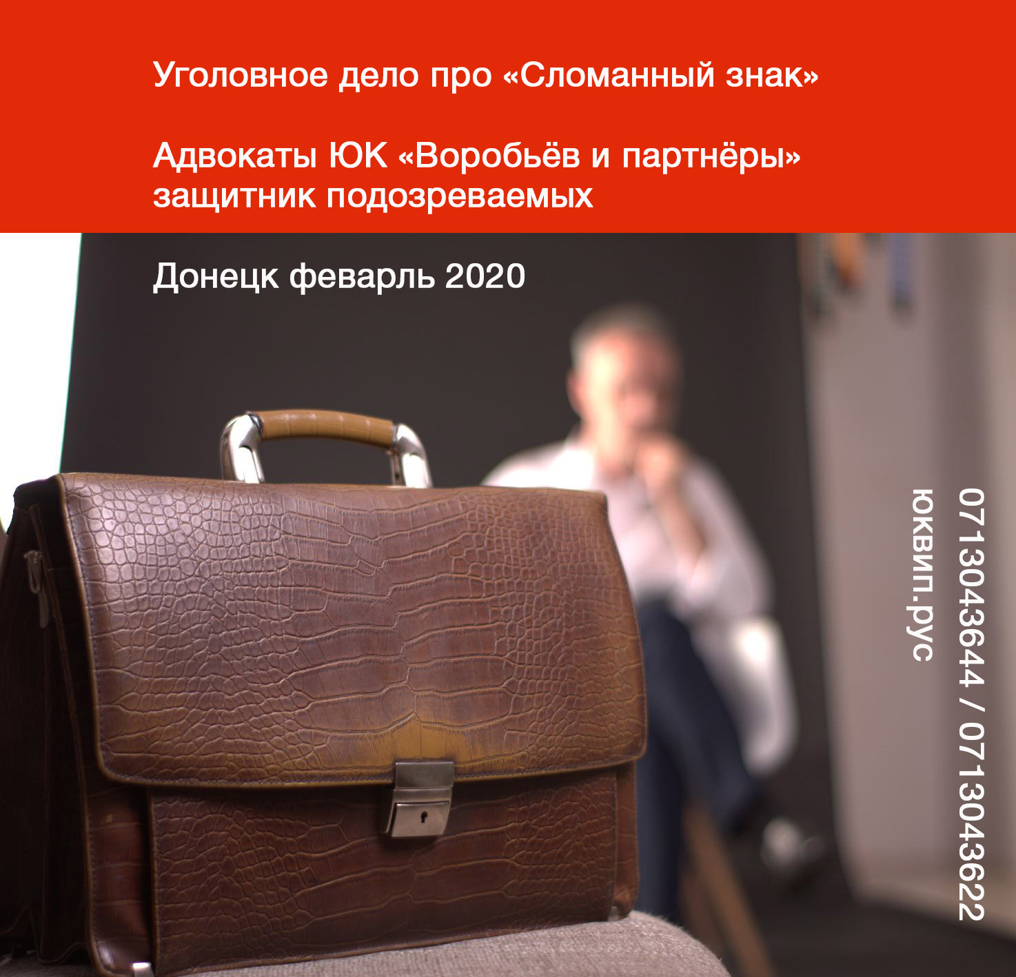 Новости по уголовному делу про знак 2020 ЮК ВиП