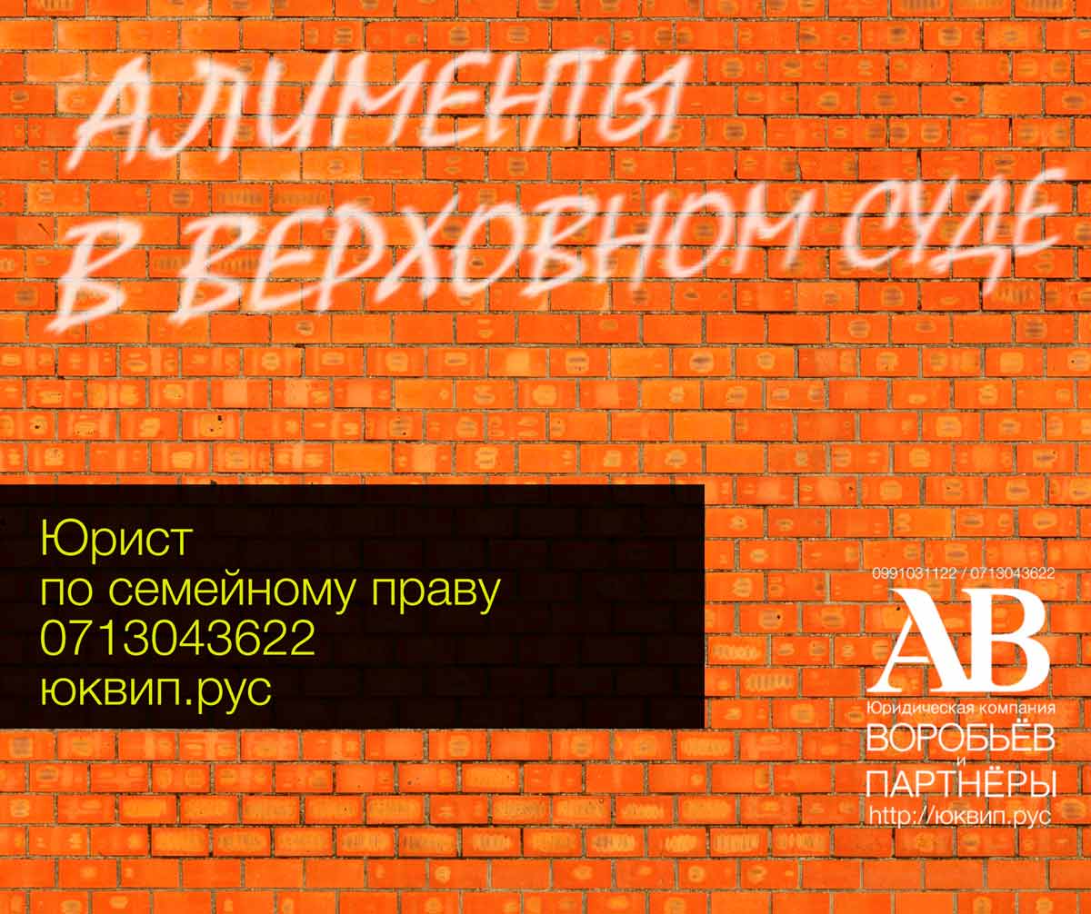 Может ли дело об алиментах рассматривать кассационная инстанция Верховного Суда?