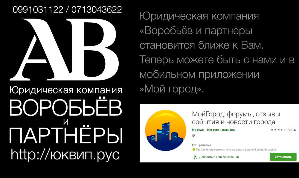 Налаживаем сотрудничество с приложением 