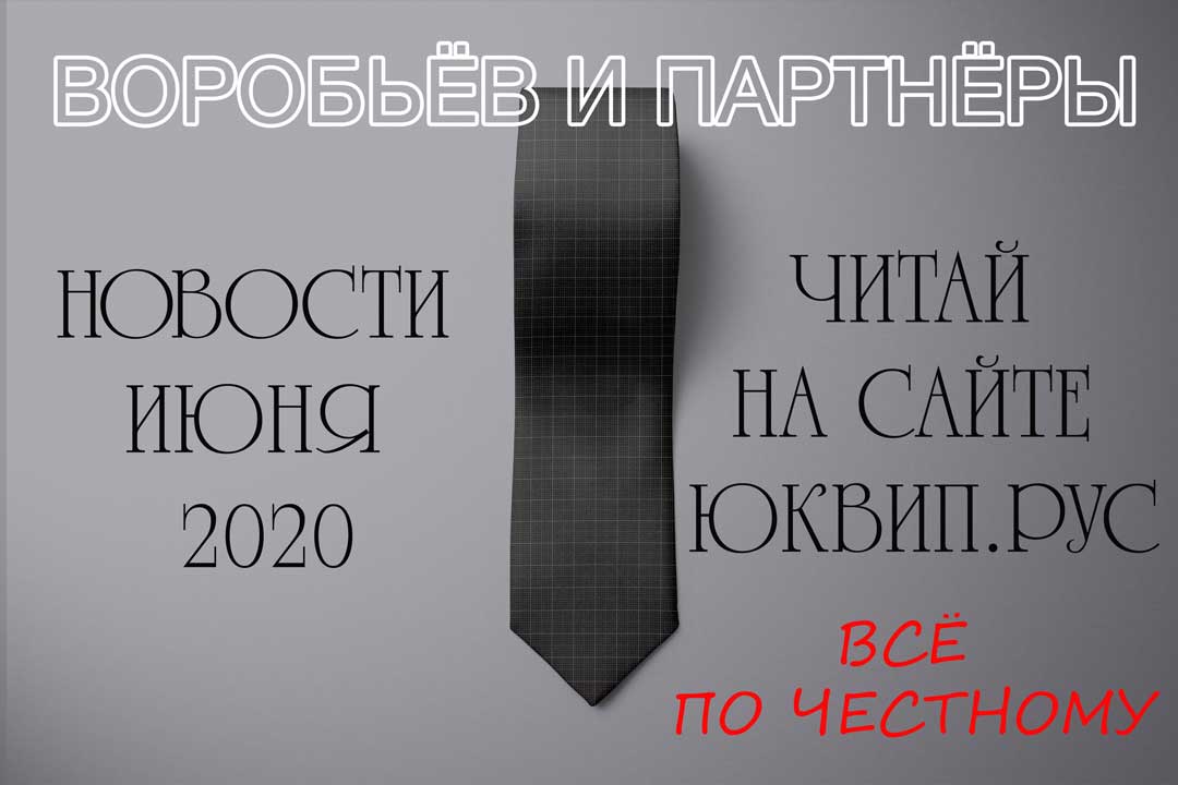 Адвокаты ДНР о юридических новостях Донецка - ЮК 