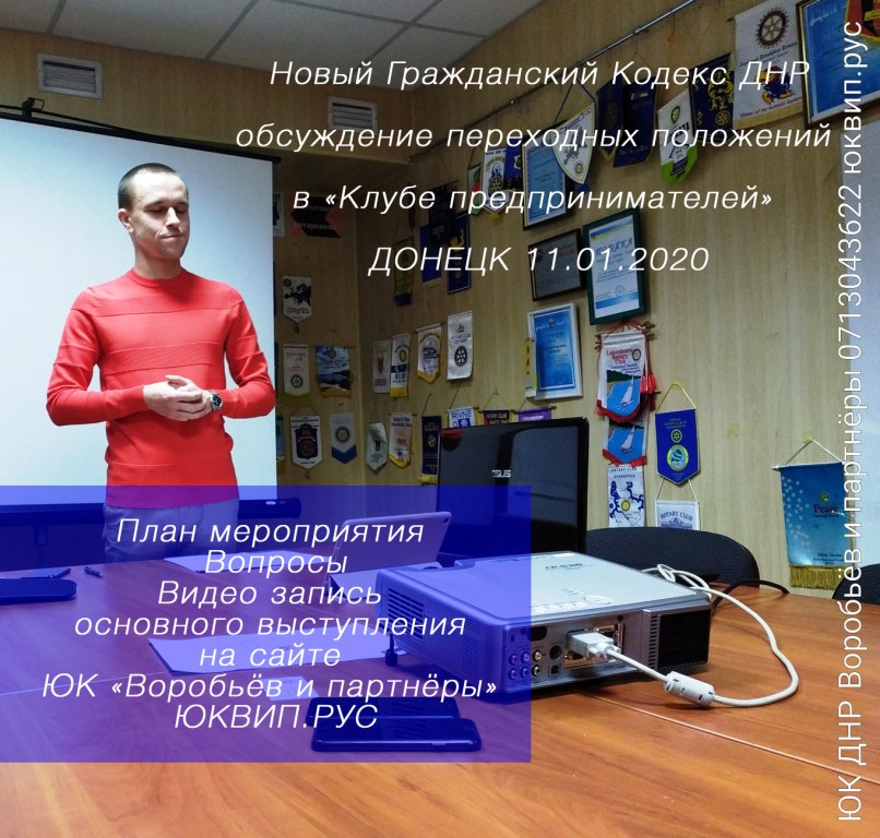 Прошла встреча ЮК 