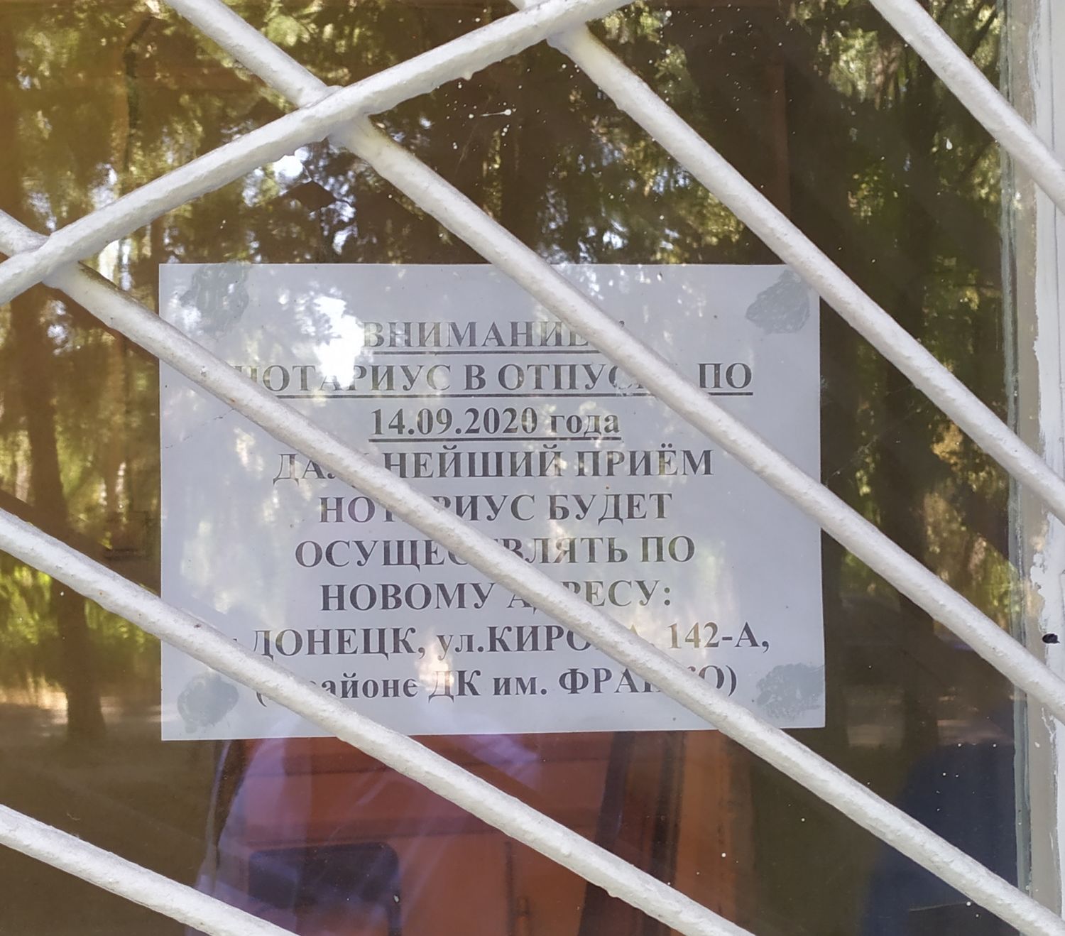 Внимание жителей Кировского района! Нотариус изменил свое местонахождение