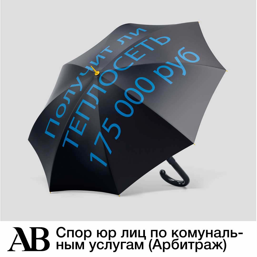 Получит ли теплосеть 175 000 рублей с ФЛП? Решение арбитражного суда ДНР