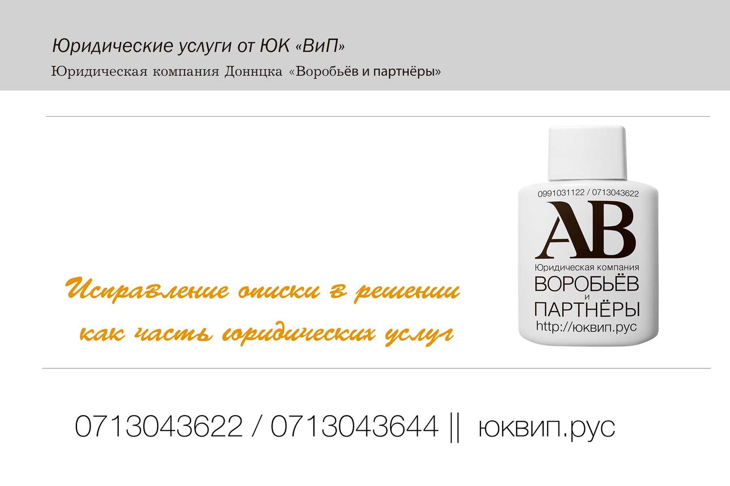 Исправлены описки в решении суда Киевского района Донецка