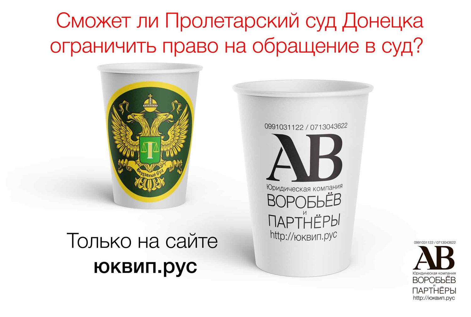 Пролетарский суд препятствует осуществлению правосудия
