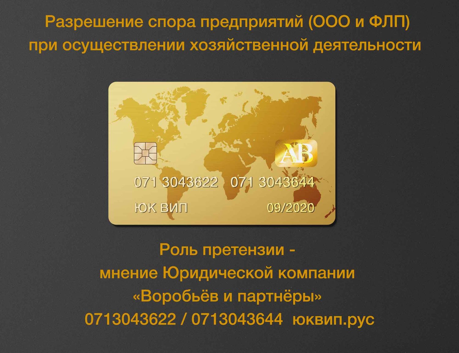 О чём может сказать претензия? Как анализировать текст претензий от контрагентов.