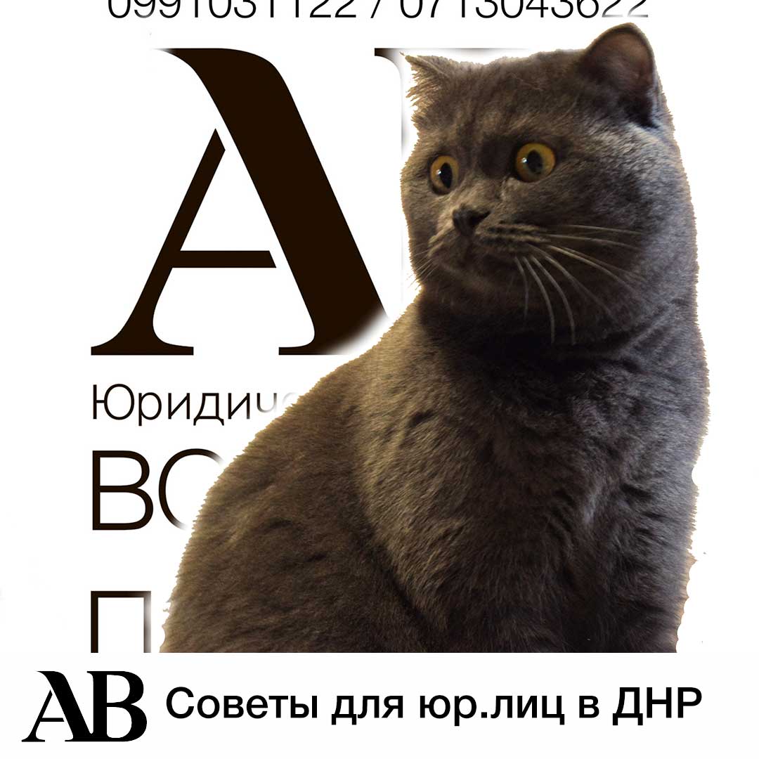 Стоит ли судиться с ГП и РП в Донецке ?