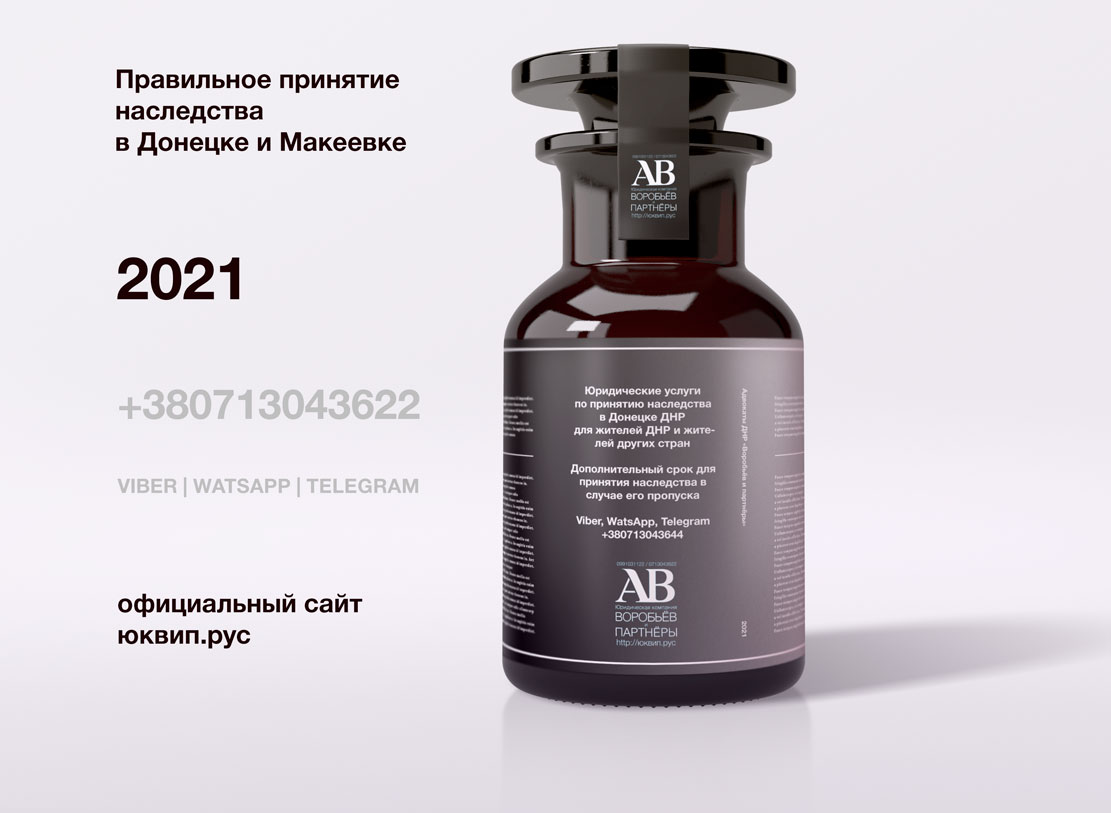 187 человек в 2020 году получили наследство с помощью юристов ЮК Воробьёв и партнёры