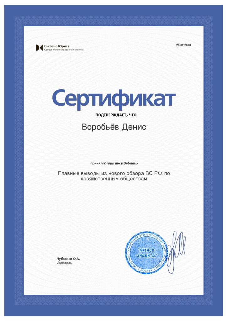 Корпоративный Юрист и адвокат Донецка ДНР ЮК Воробьёв и партнёры