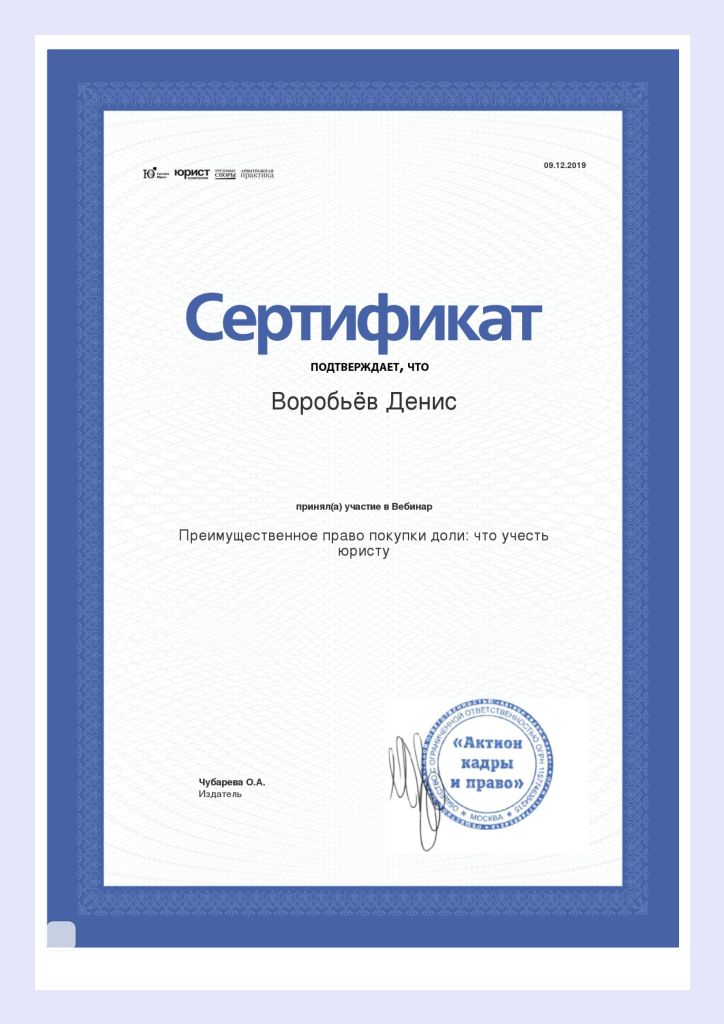 Адвокат по недвижимости в Донецке ДНР юрист ЮК ВиП
