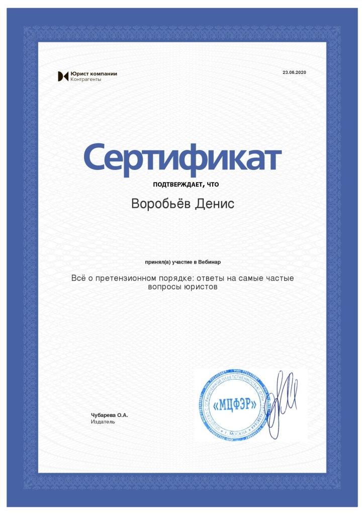 Адвокат и юристы в Арбитражном суде Донецка ДНР ЮК ВиП
