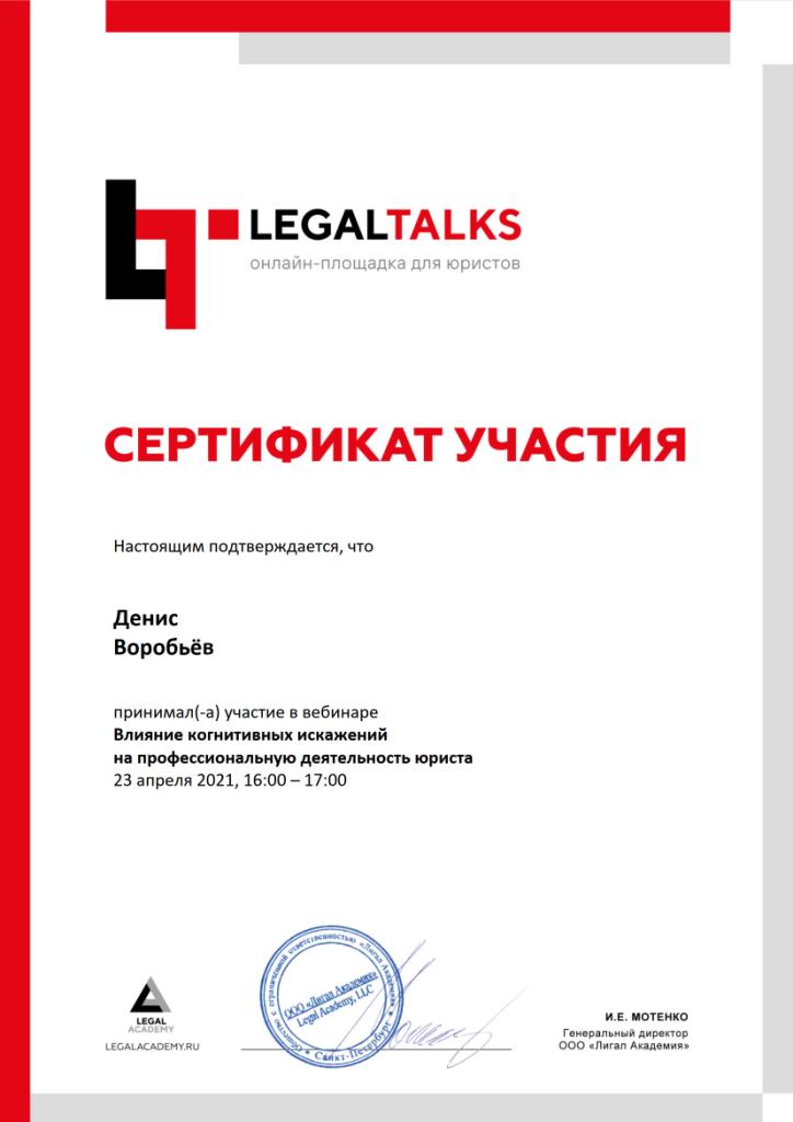 Адвокаты ДНР Донецка повышение квалификации