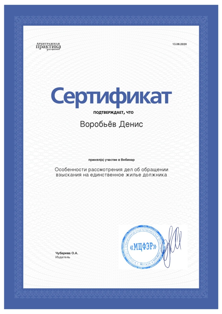 Адвокат Донецка ДНР по взысканию долгов юрист Воробьёв