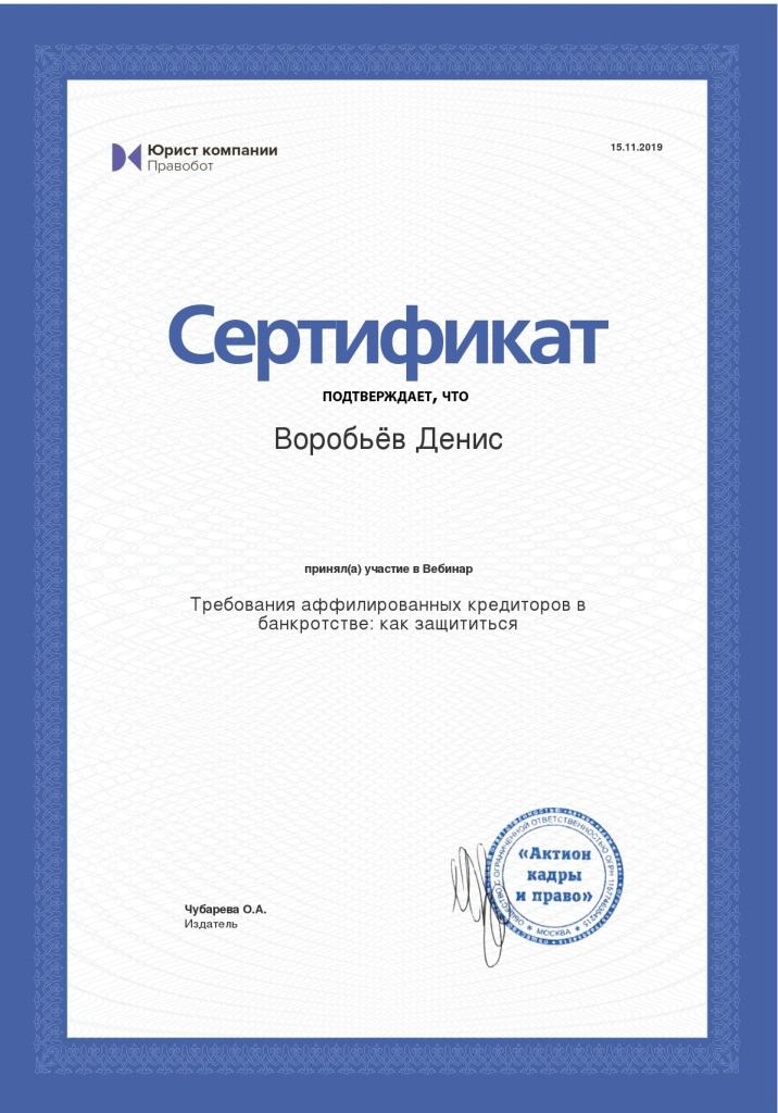 Адвокатские услуги в Донецке ДНР от юристов Воробьёв